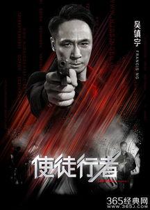 使徒行者电影演员表,星光熠熠，实力派云集