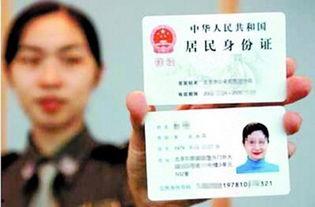 怎么换身份证上的照片