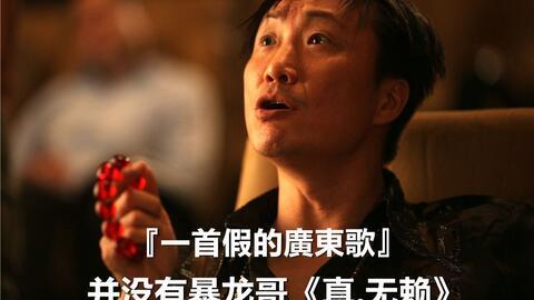 郑中基歌曲无赖背景,郑中基深情演绎的叛逆爱情故事